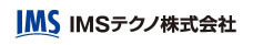 IMSテクノ株式会社